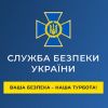 ​У 2021 році, за матеріалами СБУ, суд покарав понад 320 осіб за тероризм і посягання на українську державність