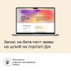 ​Бета-тестування заяви про шлюб на порталі Дія. Без походів до ДРАЦС та паперів