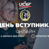 ​Кіберспортивна магістратура та баклаврат. День вступника в онлайн-форматі