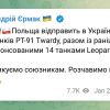 ​Ще +90 танків від Польщі! 