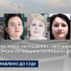​Справи трьох окупаційних «митників» прокурори Луганщини направили до суду