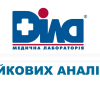 ​Лабораторії «ДІЛА» масово роблять фейкові аналізи від яких страждають люди! А у відділенні на Підвисоцького, 6А – дурять людей фантастикою. Статистика