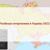 ​Російське вторгнення в Україну у лютому 2022 року : Головне