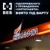 ​Екскерівника «Укртатнафти» взято під варту