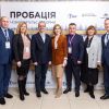 ​«ПРОБАЦІЯ – НОВИЙ ІМПУЛЬС РЕФОРМИ»