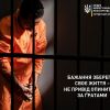 ​Бажання зберегти своє життя – не привід опинитися за ґратами