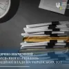 ЮРИДИЧНО НІКЧЕМНИЙ – ДОЛЯ БУДЬ-ЯКОГО «РІШЕННЯ» ОКУПАЦІЙНОЇ ВЛАДИ НА УКРАЇНСЬКИХ ТОТ