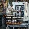 ​Польовий вузол зв’язку 23 ОМБр