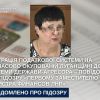 ​Інтеграція податкової системи на тимчасово окупованій Луганщині до системи держави-агресора ‒ повідомлено про підозру «первому заместителю министра финансов лнр»
