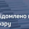 ​Викрито мешканця Краматорська, який у соцмережі поширював контент на підтримку збройного вторгнення рф в Україну