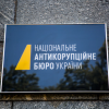 ​Экс-зам главы СБУ Нескоромный опубликовал список нардепов, бизнесменов и чиновников, "которыми займется НАБУ"