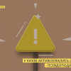​ДПС у м. Києві повідомляє :у Києві активізувались шахраї - псевдоподатківці!