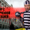 ​Как глава НБУ Кирилл Шевченко со своим подельником Чернышовым обворовал Укргазбанк