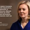​Російське вторгнення в Україну : У МЗС Британії підтримали надання Україні наступальної зброї