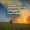 ​Працює реактивна артилерія 23 ОМБр