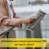 ​Державна реєстрація друкованих ЗМІ: що варто знати?