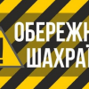 ​Увага! У Києві знову активізувались шахраї - псевдоподатківці!