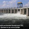 ​Окупація Каховської ГЕС може призвести до підтоплення міст та сіл
