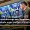 ​Президент України Володимир Зеленський під час онлайн-зустрічі в аналітичному центрі Foreign Policy Community of Indonesia