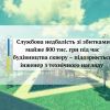 ​Службова недбалість зі збитками майже 800 тис. грн під час будівництва скверу – підозрюється інженер з технічного нагляду