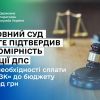 ​В.о. Голови ДПС Леся Карнаух: АТ «Південний ГЗК» має сплатити до бюджету 3,7 млрд грн – суд вдруге підтвердив правомірність позиції ДПС
