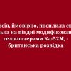 ​росія, ймовірно, посилила свої війська на півдні модифікованими гелікоптерами Ка-52М, - британська розвідка