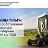 Податкова пільга: наземні роботизовані комплекси для потреб оборони звільнені від ПДВ