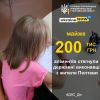 ​Майже 200 тис. грн заборгованих аліментів та штрафу сплатив полтавець