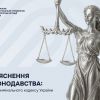 ​Захист жертв примусу: коли дії під тиском не злочин