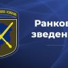 ​Ранкове зведення щодо ситуації в районі проведення операції Об’єднаних сил станом на 7.00 27 вересня 2021 року