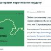 ​Держприкордонслужба оновила правила виїзду чоловіків із України