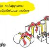 ​Що подарувати найріднішим людям: ідеї цікавих подарунків