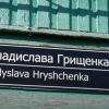На Чернігівщині мама загиблого Героя збудувала дорогу на його честь