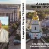 ​Книга без терміну давності