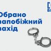 ​За махінації з ПДВ на 3,5 млн грн підозрюваному обрано запобіжний захід