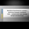 ​Катувала малолітнього хлопця у дитячому будинку сімейного типу – повідомлено про підозру матері-виховательці