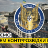 ​Привітання голови СБУ Івана Баканова з Днем контррозвідки Служби безпеки України