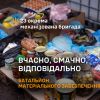 ​Батальйон матеріального забезпечення 23-ї бригади: невидимі герої оборони