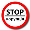 ​Прокуратурою області доведено вину працівника Державної фіскальної служби України у вчиненні адміністративного правопорушення, пов’язаного з корупцією