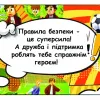 ​У навчальних закладах Миколаївщини з’явиться комікс про підтримку дітей, які постраждали внаслідок війни