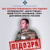 ​СБУ заочно повідомила про підозру колишньому «беркутівцю», який готує силовиків «лнр» для війни проти України