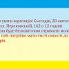 ​Російське вторгнення в Україну : До уваги херсонців! Сьогодні, 28 лютого, по вул. Перекопській, 162 о 12 годині можна буде безкоштовно отримати молоко.   При собі потрібно мати чисті ємкості до 5 литрів.