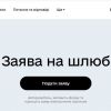 ​ Українці можуть подати заяву про реєстрацію шлюбу в «Дії», — Мінцифри