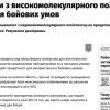 Юрій Євтушенко розкритикував матеріал, який використовують конкуренти