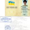 Гаєвська Інесса Вадимівна