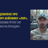 ​Повідомлено про підозру бойовику «лнр», який воював проти Сил оборони на Луганщині