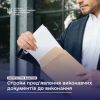 ​Який пакет документів має мати продавець квартири та будинку?