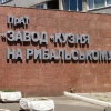 ​ГБР проводит обыски на заводах Петра Порошенко - "Кузня на Рыбальском" и в "Богдан Моторс"