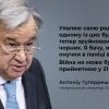 ​Російське вторгнення в Україну : Генсек ООН відвідує звільнену від росіян Київщину