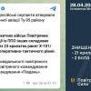 ​Українські військові знищили 21 з 23 ракет, що були запущені сьогодні вночі, — Залужний